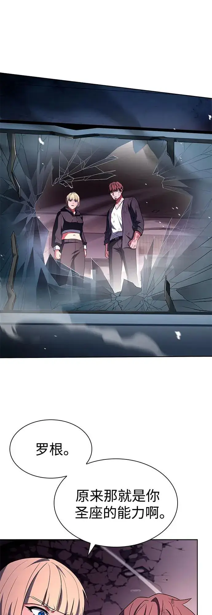 《圣座们是我的弟子》第89话图53
