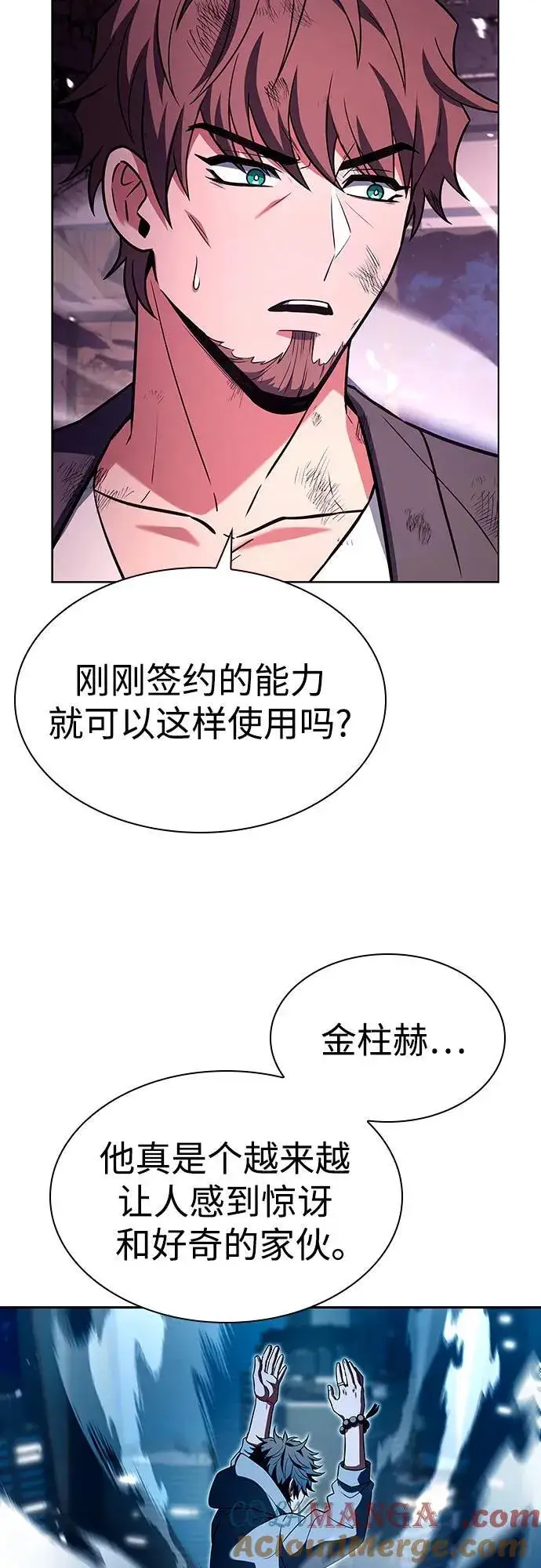 《圣座们是我的弟子》第89话图55
