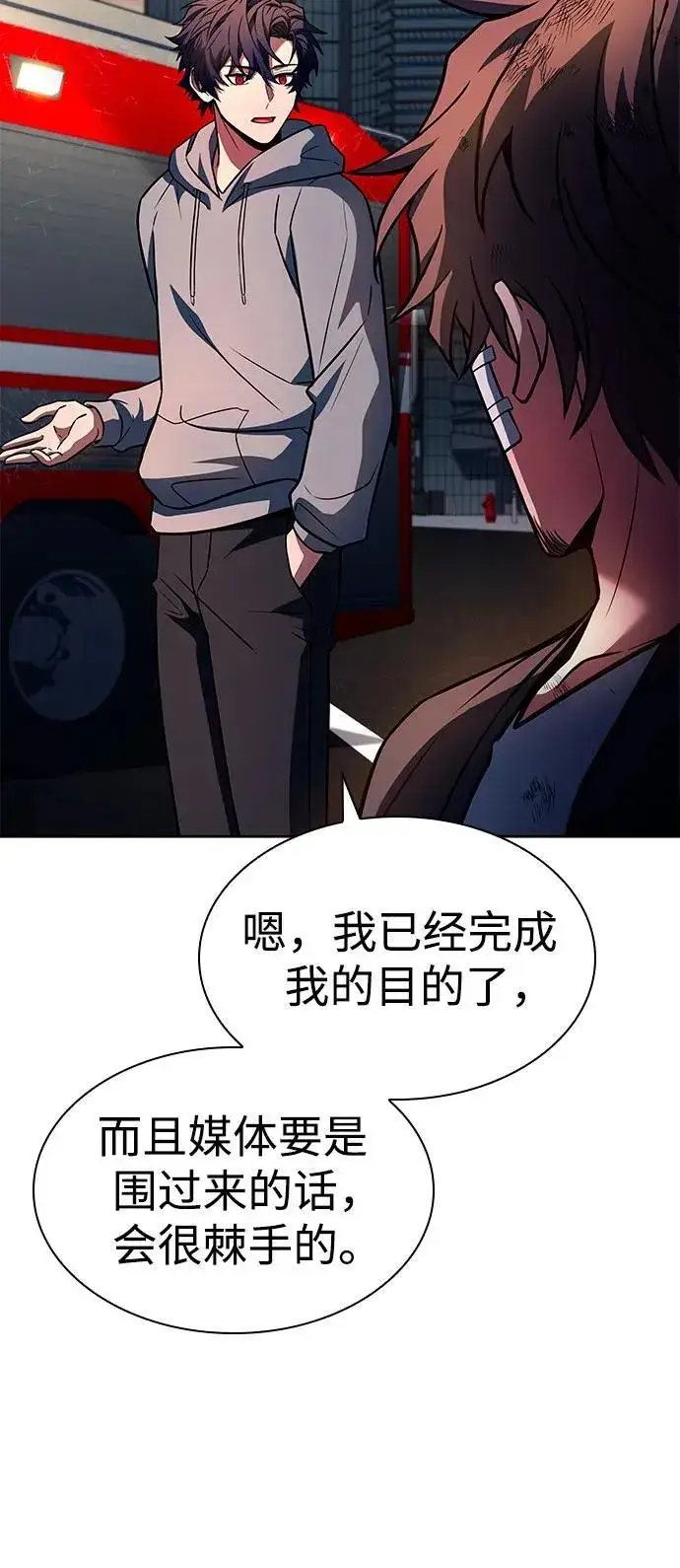 《圣座们是我的弟子》第89话图60
