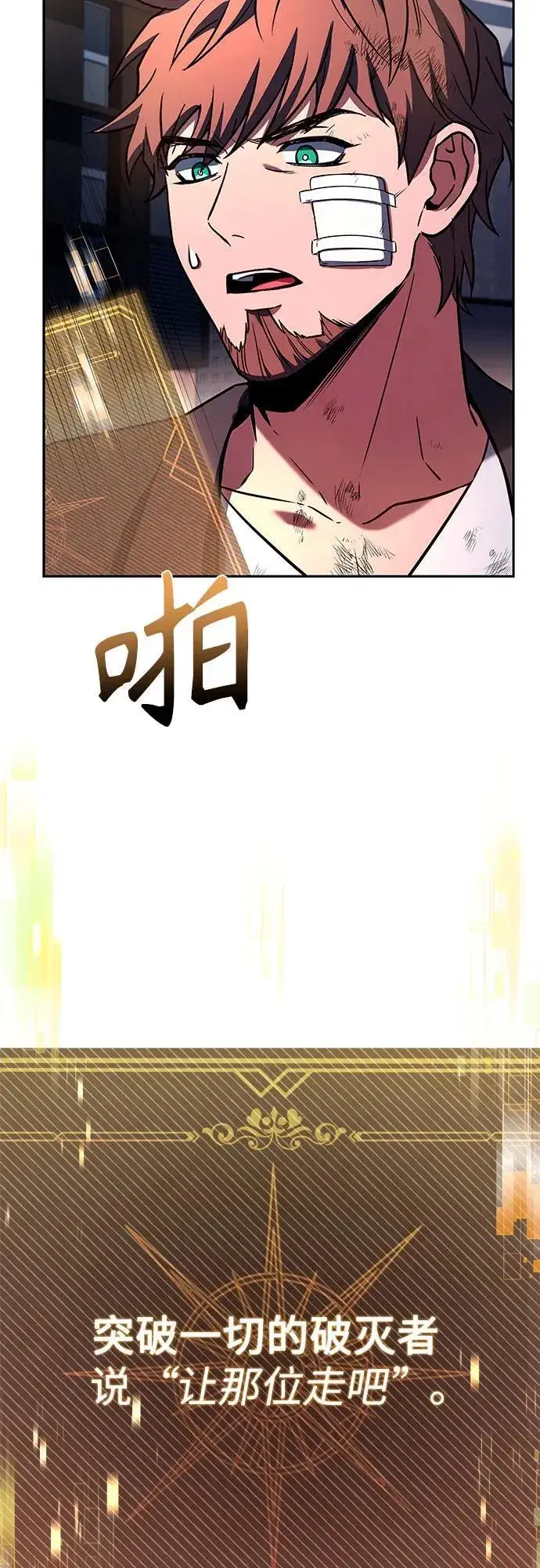 《圣座们是我的弟子》第89话图69