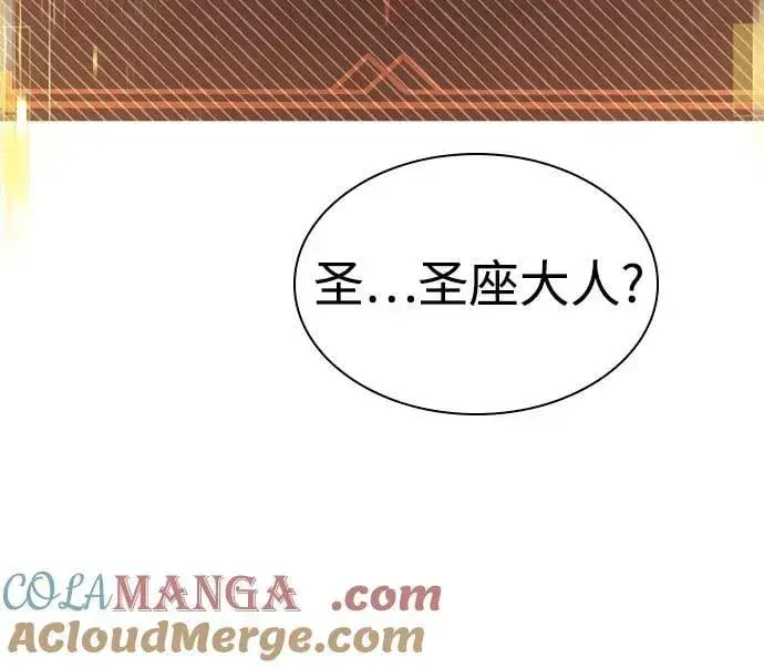《圣座们是我的弟子》第89话图70