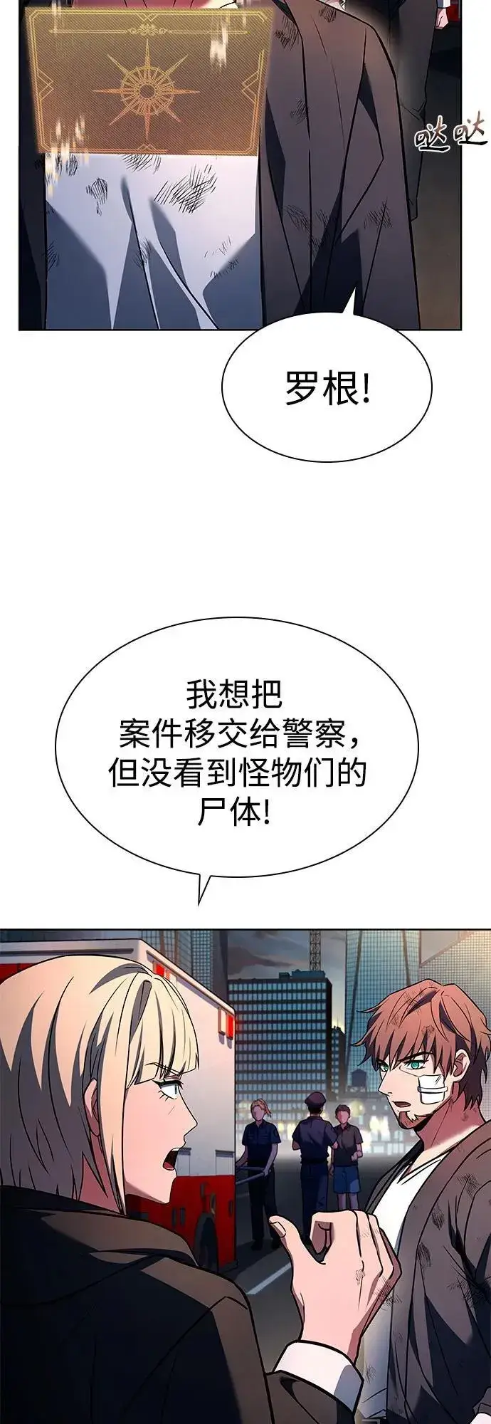 《圣座们是我的弟子》第89话图72