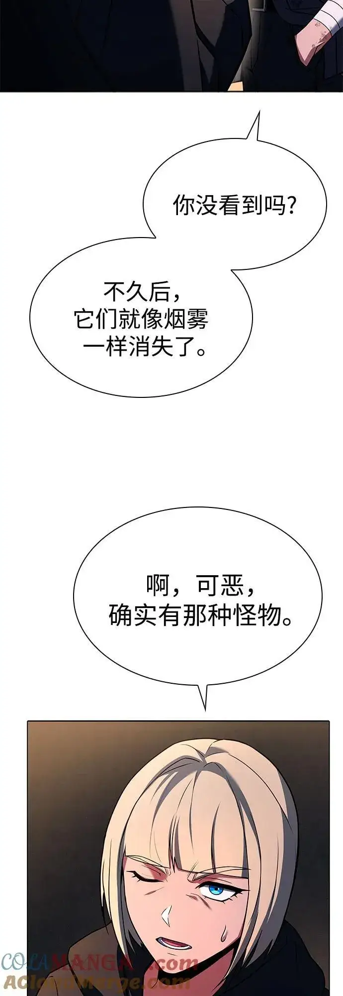 《圣座们是我的弟子》第89话图73