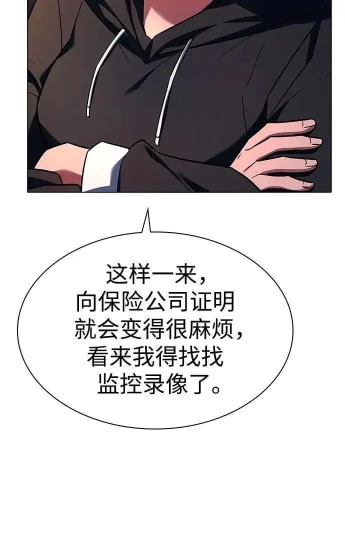 《圣座们是我的弟子》第89话图74