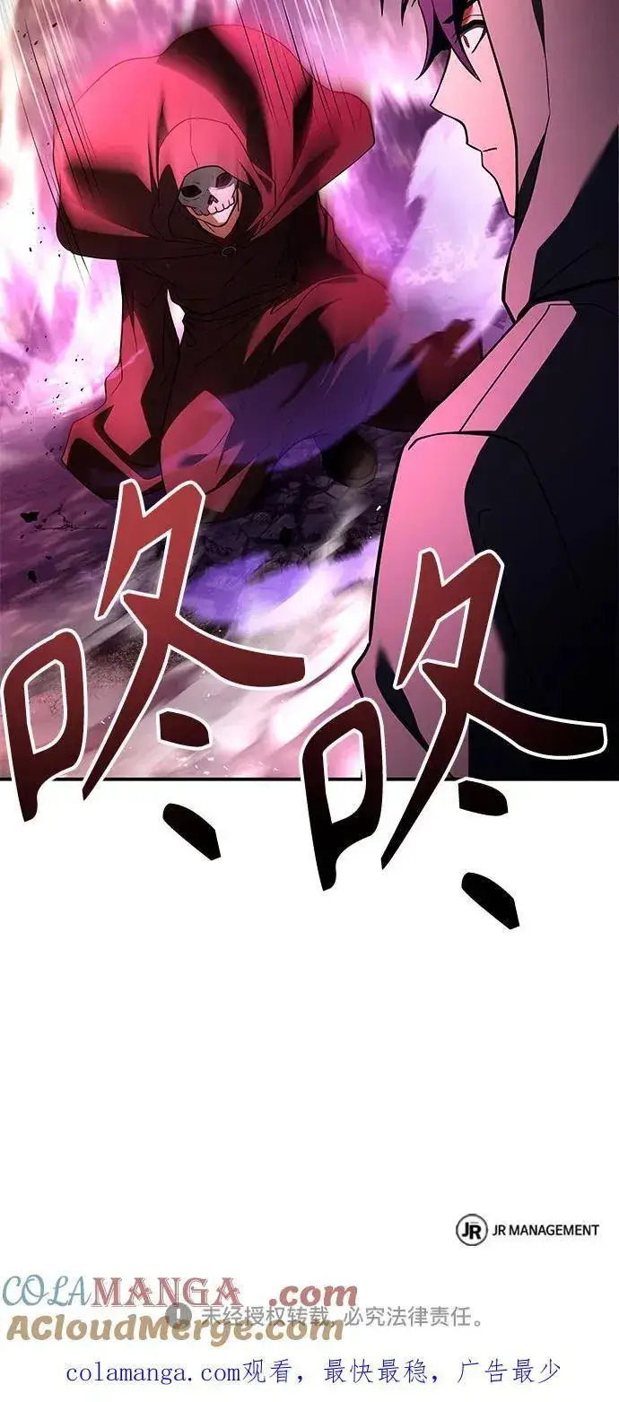 《圣座们是我的弟子》第89话图85