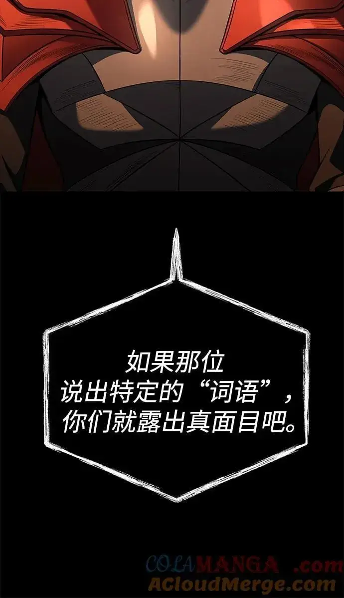 漫画《圣座们是我的弟子》第90话第10张图