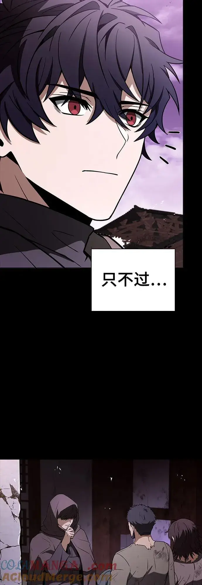 漫画《圣座们是我的弟子》第90话第49张图