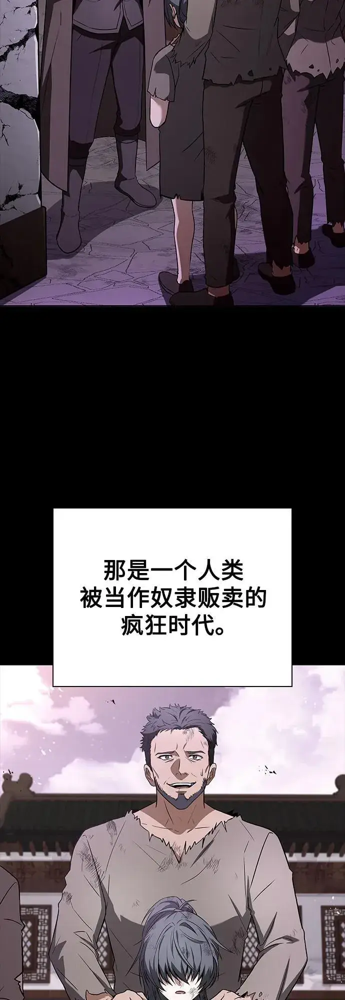 漫画《圣座们是我的弟子》第90话第50张图