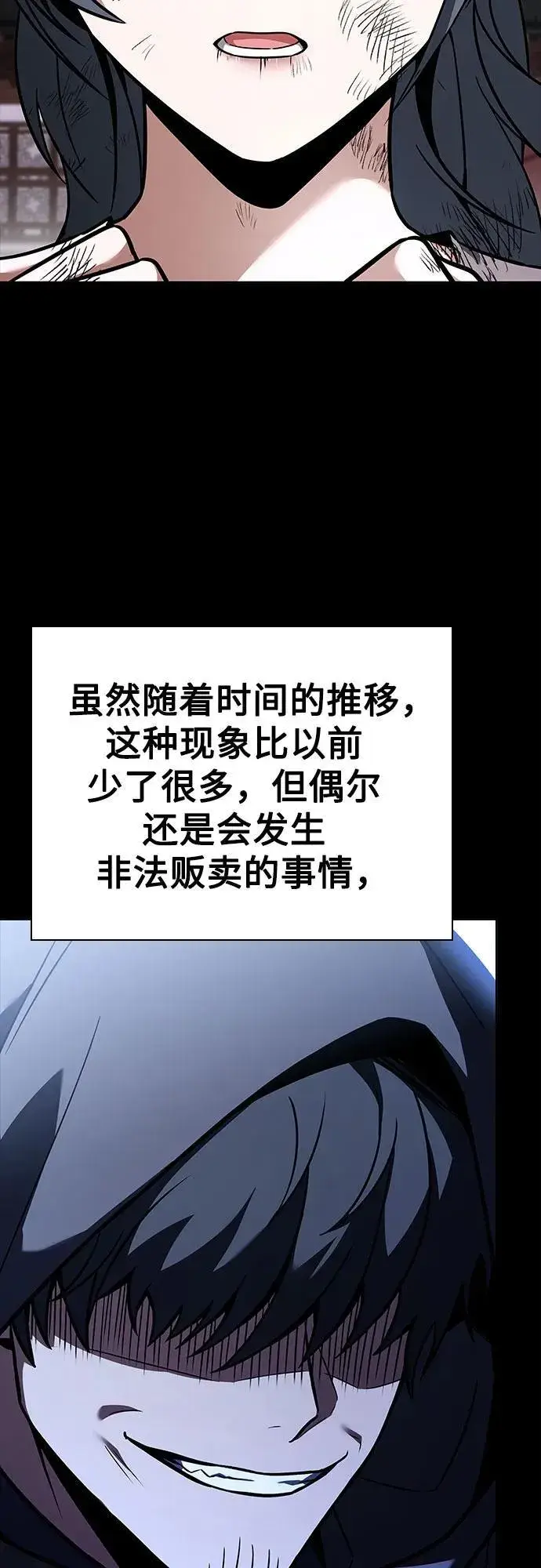 漫画《圣座们是我的弟子》第90话第53张图