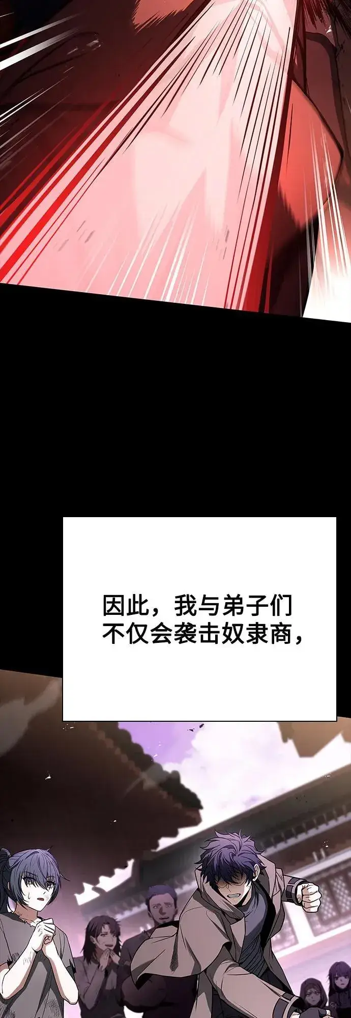 漫画《圣座们是我的弟子》第90话第62张图