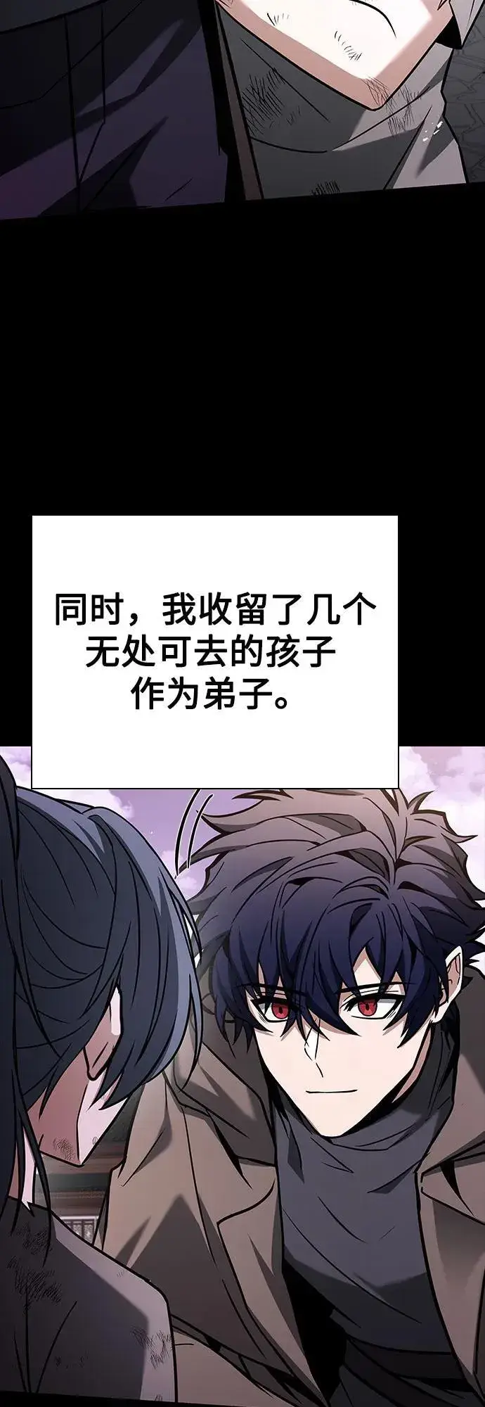 漫画《圣座们是我的弟子》第90话第68张图