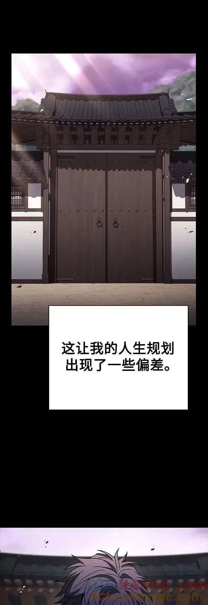 漫画《圣座们是我的弟子》第90话第70张图