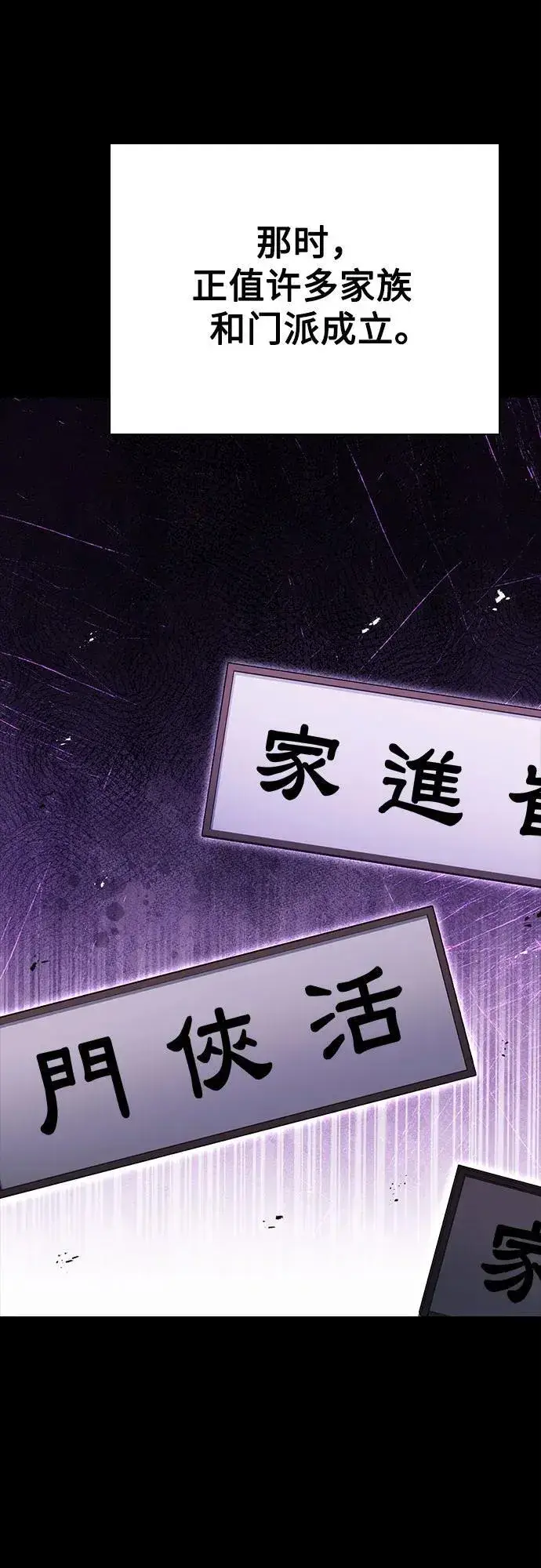 漫画《圣座们是我的弟子》第90话第75张图