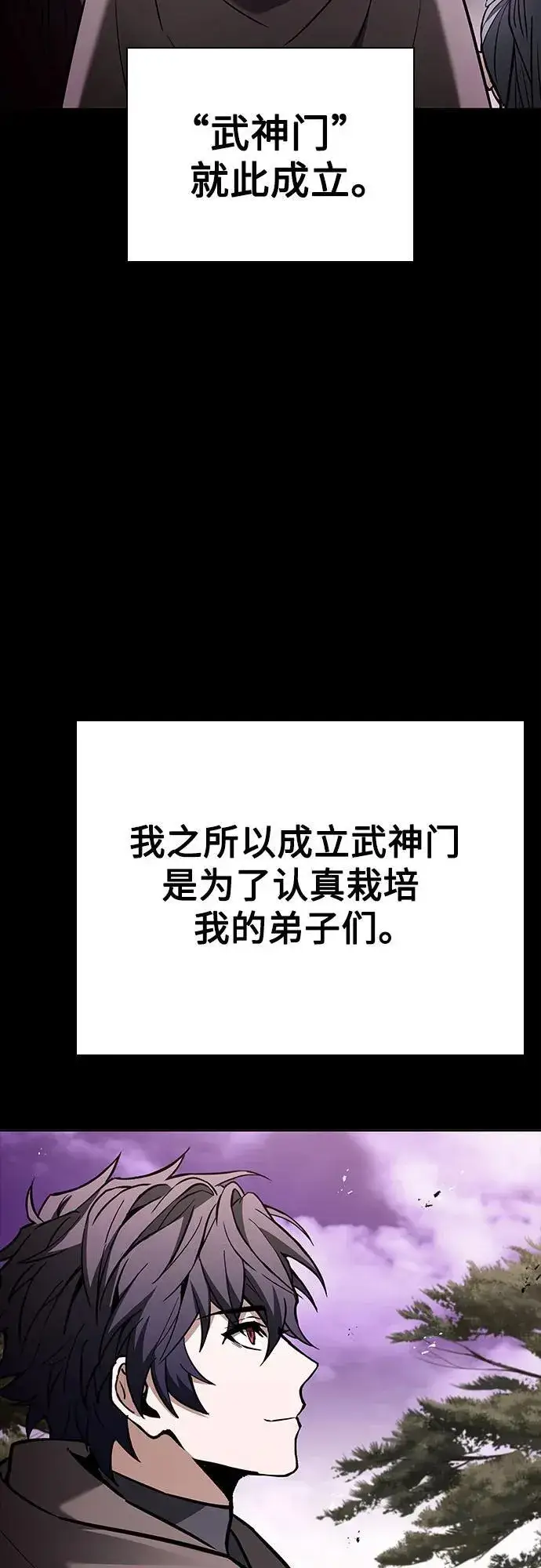 漫画《圣座们是我的弟子》第90话第80张图