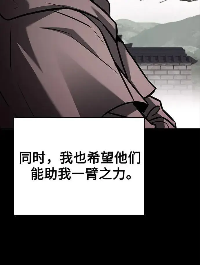 漫画《圣座们是我的弟子》第90话第81张图
