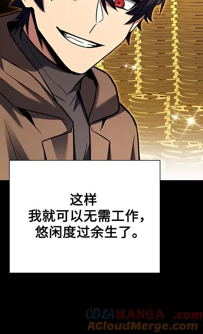 漫画《圣座们是我的弟子》第90话第85张图
