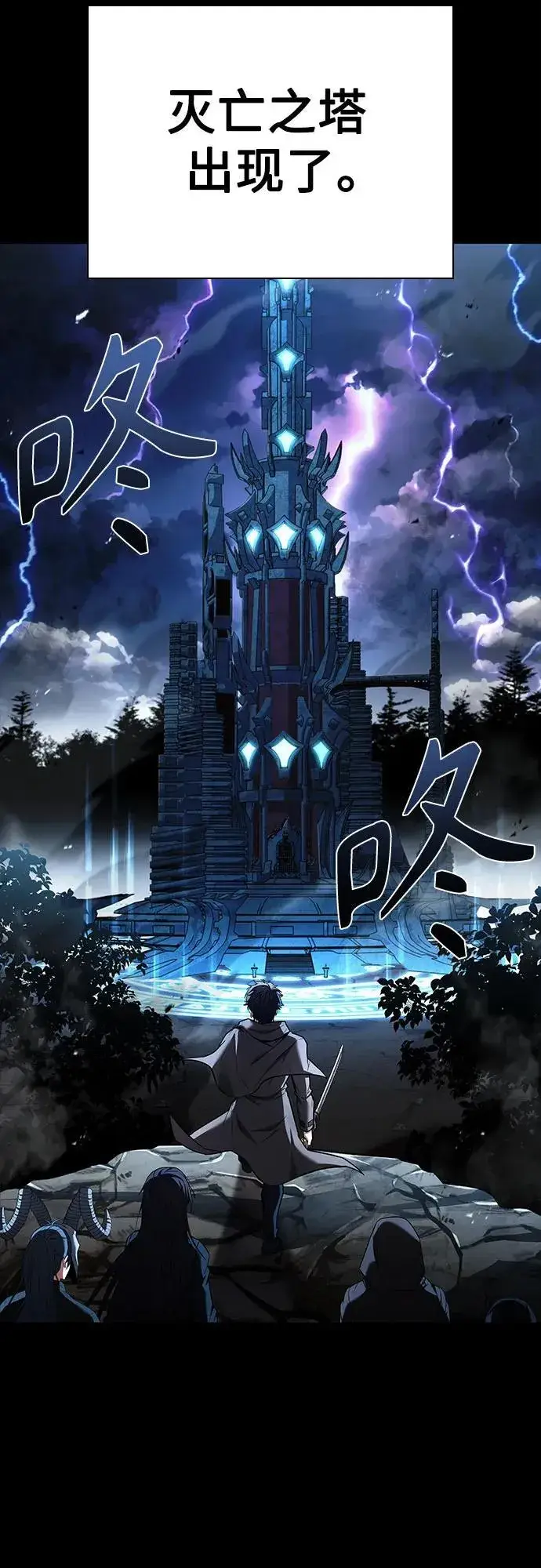漫画《圣座们是我的弟子》第90话第87张图
