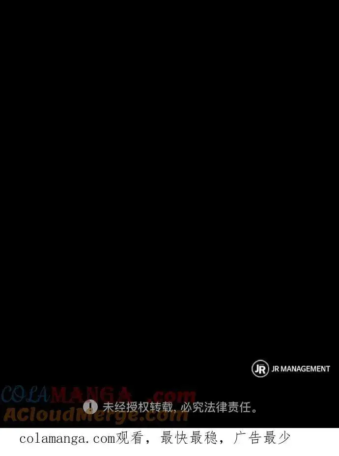 漫画《圣座们是我的弟子》第90话第88张图