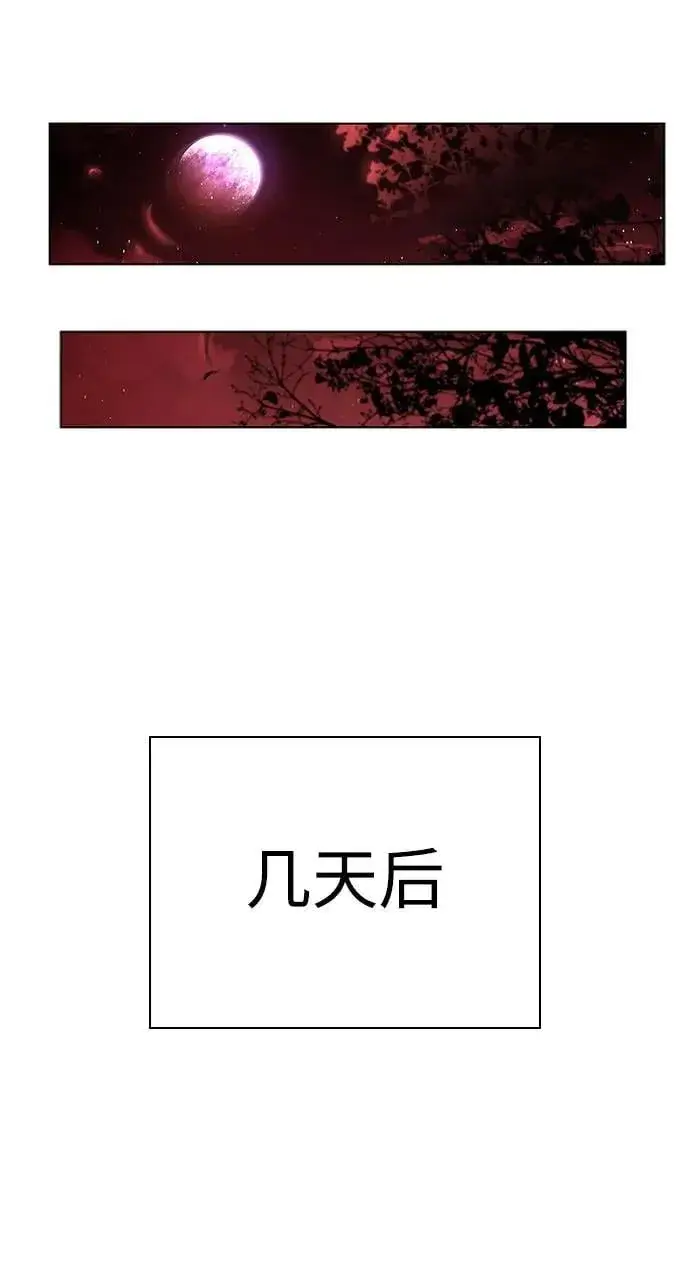 漫画《圣座们是我的弟子》第91话第29张图