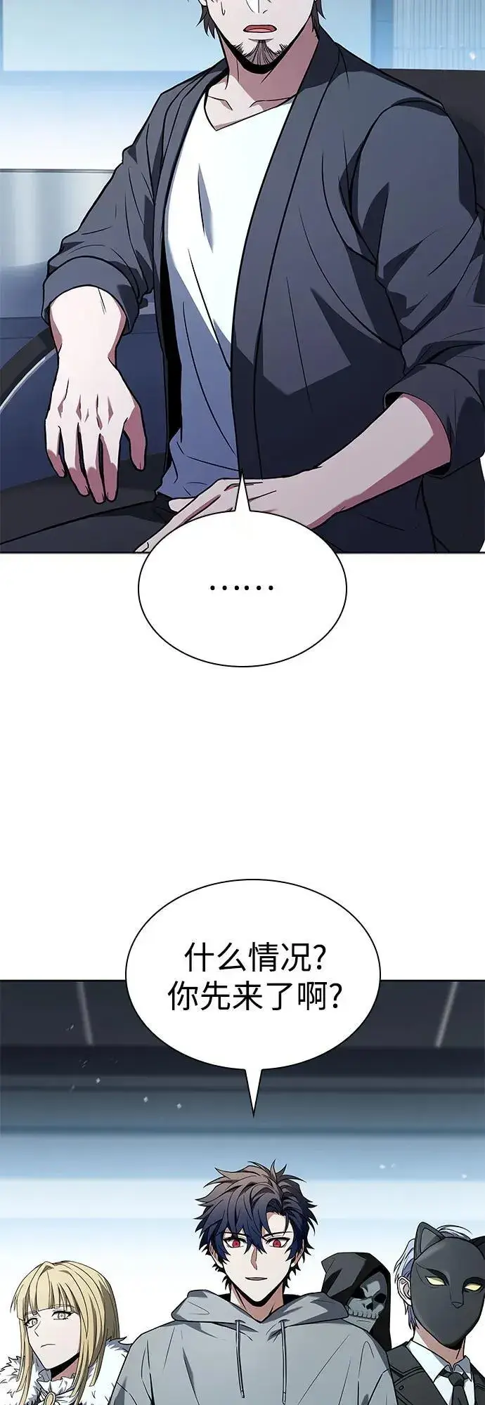 漫画《圣座们是我的弟子》第91话第31张图