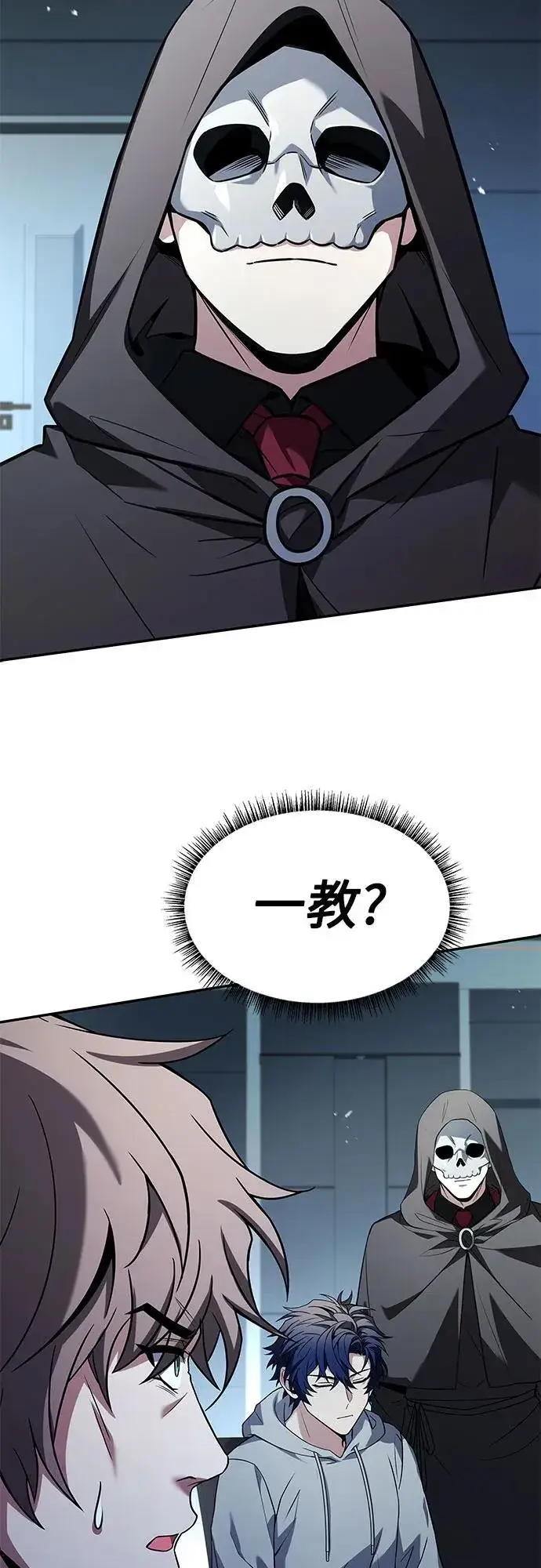 漫画《圣座们是我的弟子》第91话第36张图