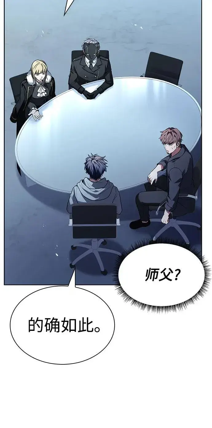 漫画《圣座们是我的弟子》第91话第41张图