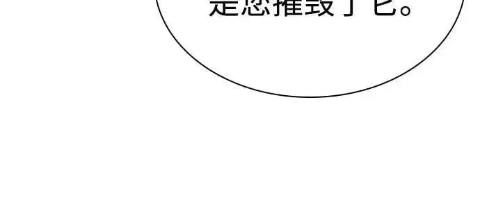 漫画《圣座们是我的弟子》第91话第48张图