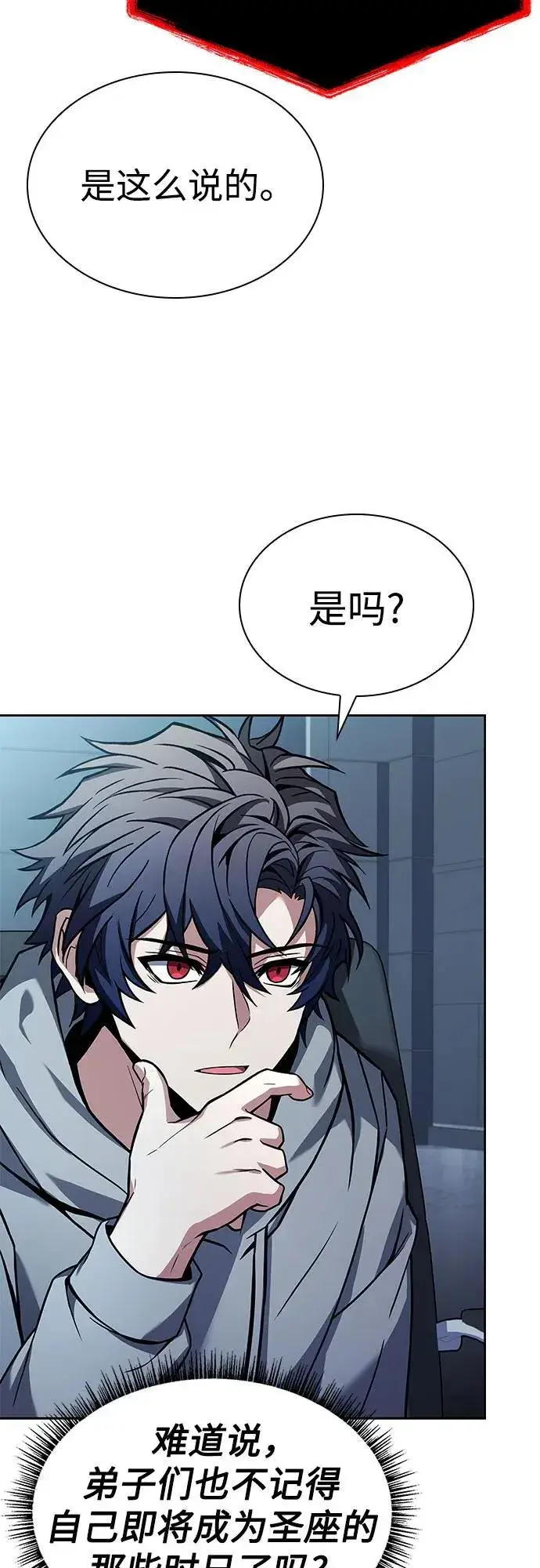 漫画《圣座们是我的弟子》第91话第51张图