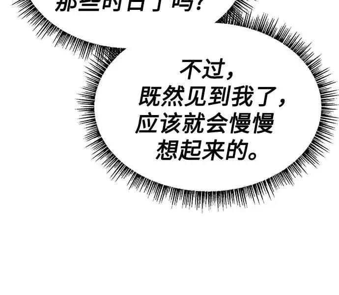 漫画《圣座们是我的弟子》第91话第52张图