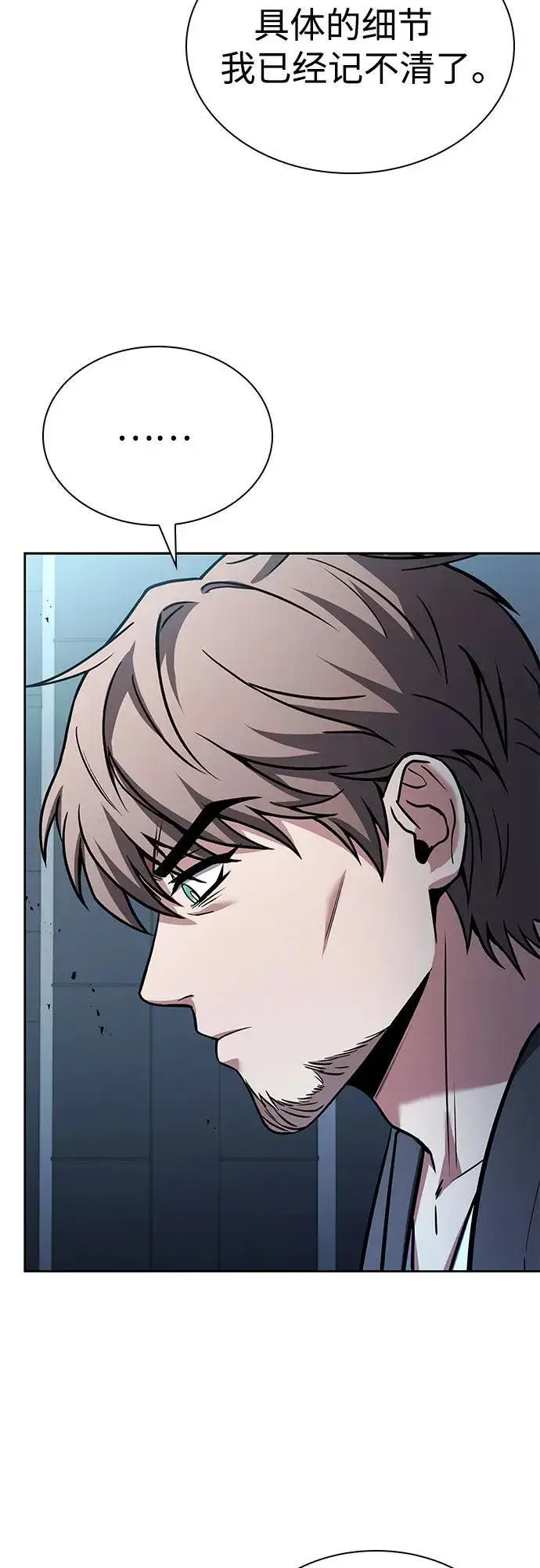 漫画《圣座们是我的弟子》第91话第64张图