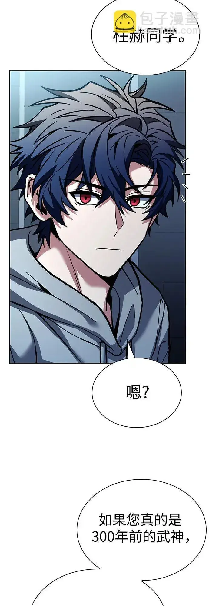 漫画《圣座们是我的弟子》第91话第65张图