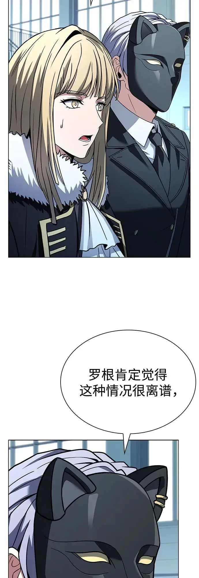 漫画《圣座们是我的弟子》第91话第69张图