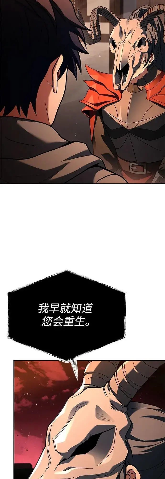 漫画《圣座们是我的弟子》第91话第7张图