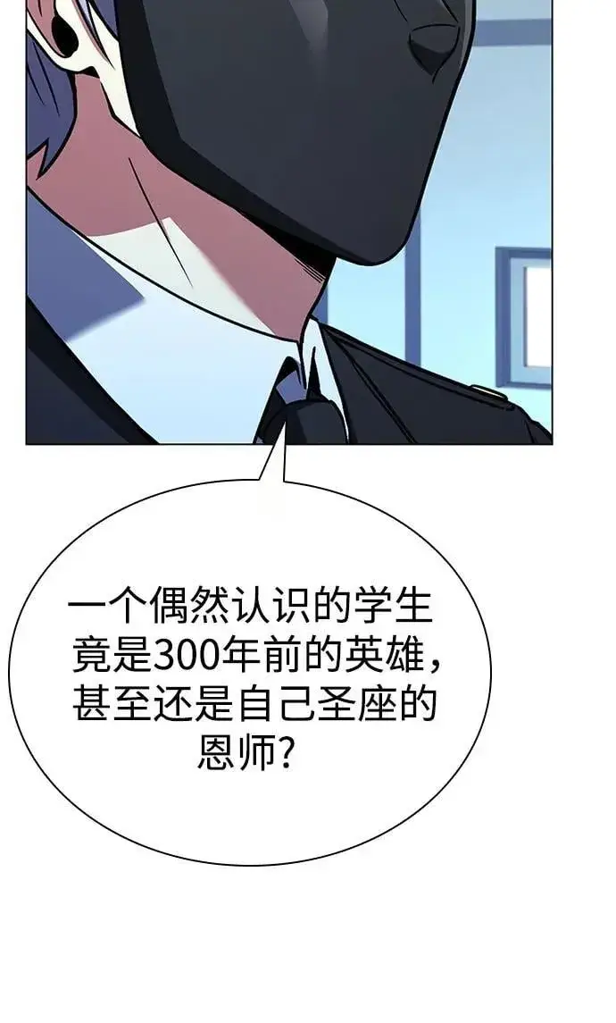 漫画《圣座们是我的弟子》第91话第70张图