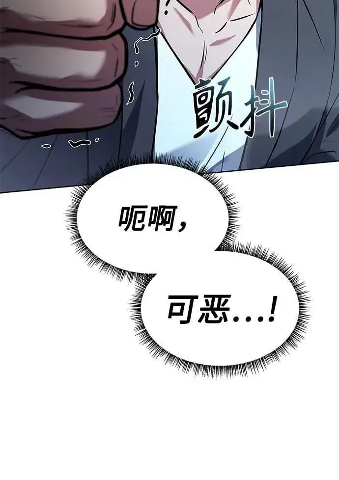 《圣座们是我的弟子》第92话图17