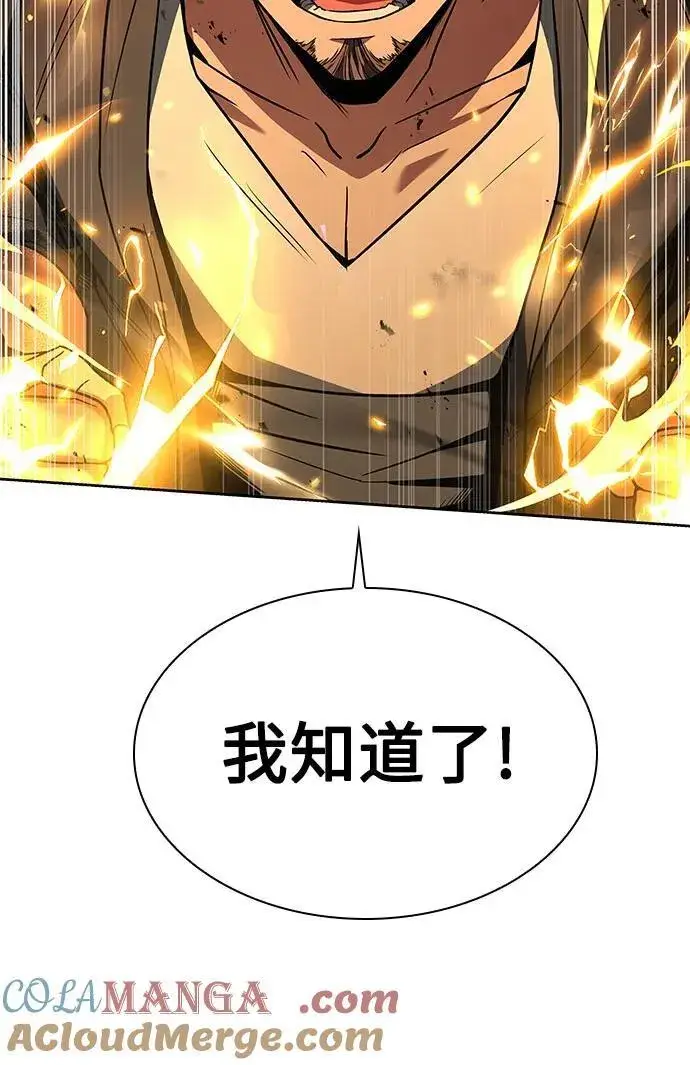 《圣座们是我的弟子》第92话图25