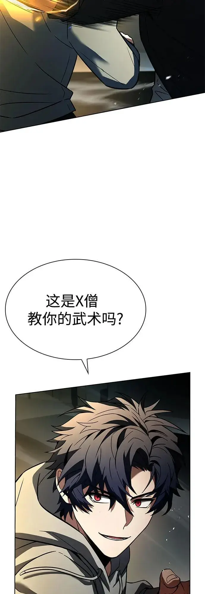 《圣座们是我的弟子》第92话图36