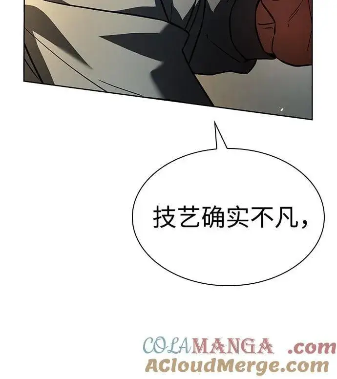 《圣座们是我的弟子》第92话图37