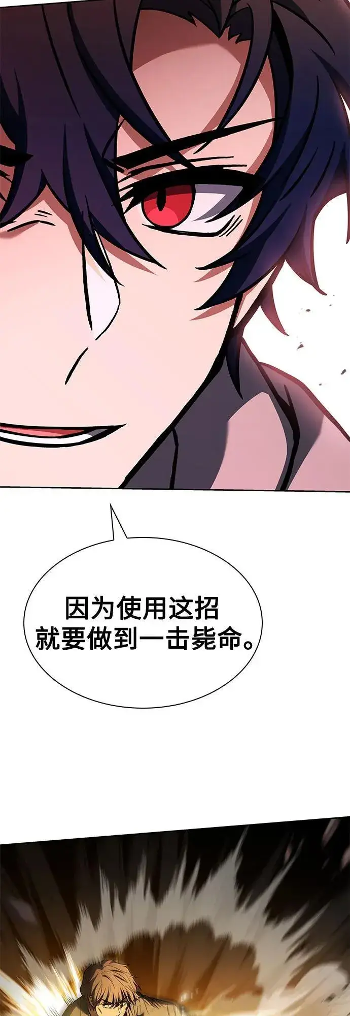 《圣座们是我的弟子》第92话图39