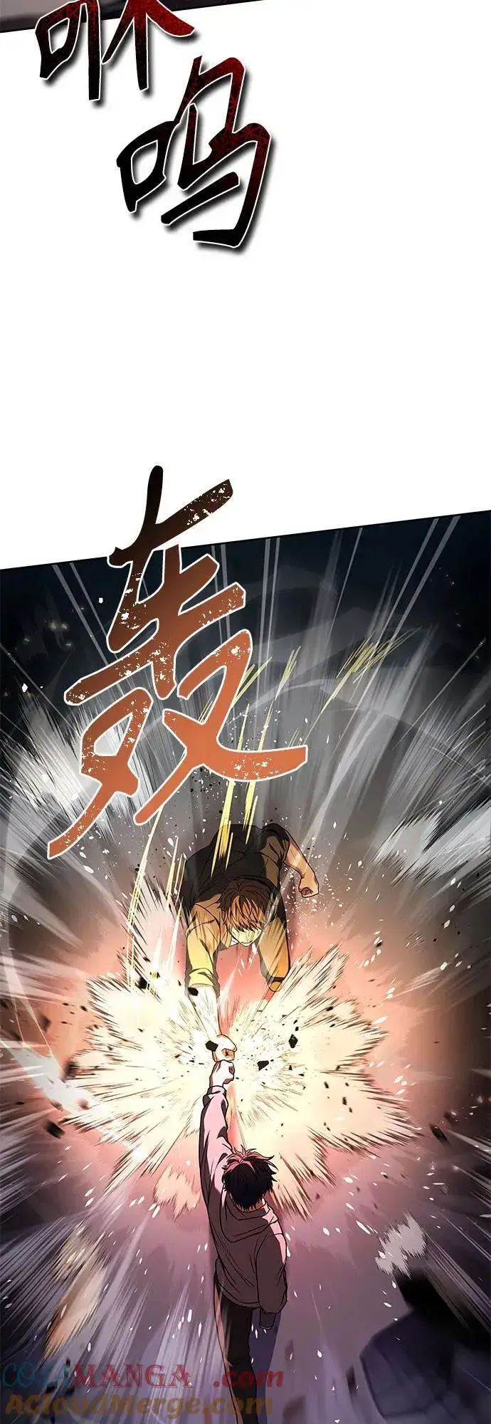 《圣座们是我的弟子》第92话图4