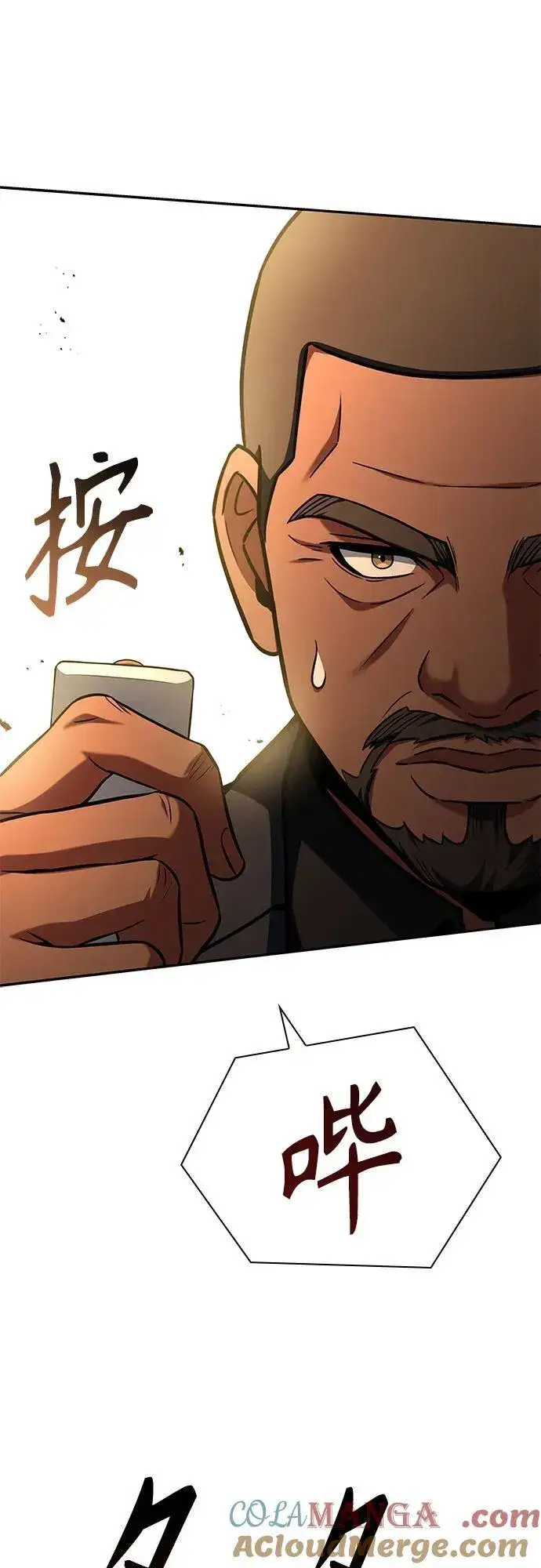 《圣座们是我的弟子》第92话图76