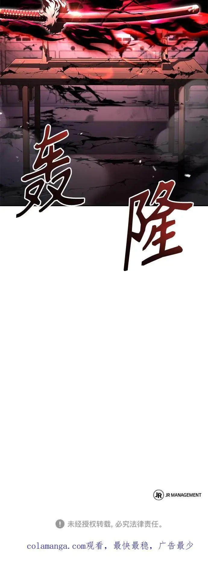 《圣座们是我的弟子》第92话图81