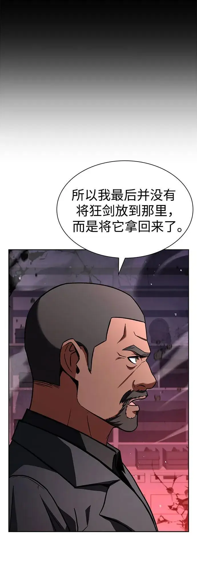 漫画《圣座们是我的弟子》第93话第14张图