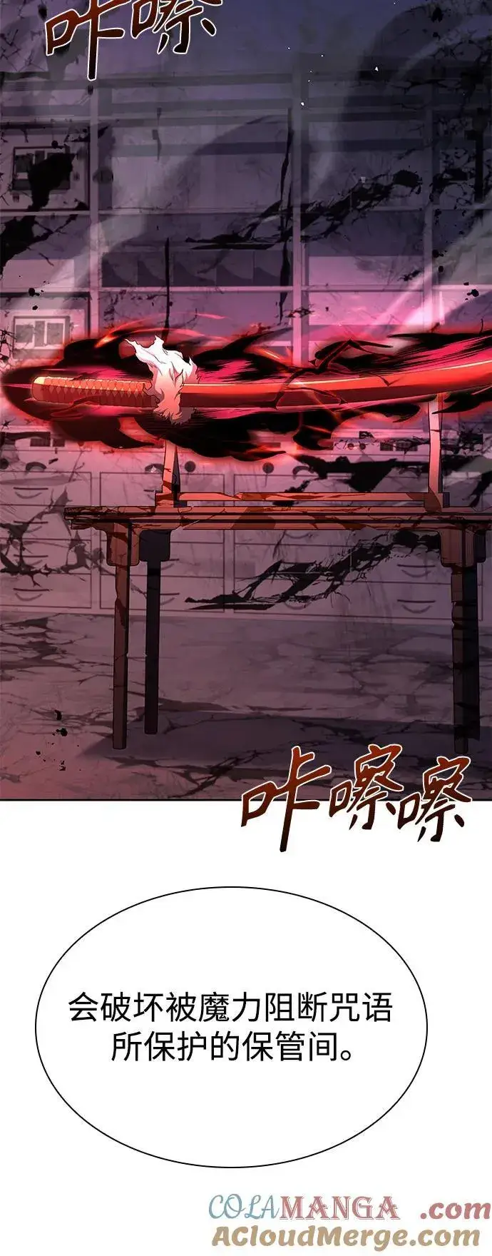漫画《圣座们是我的弟子》第93话第16张图