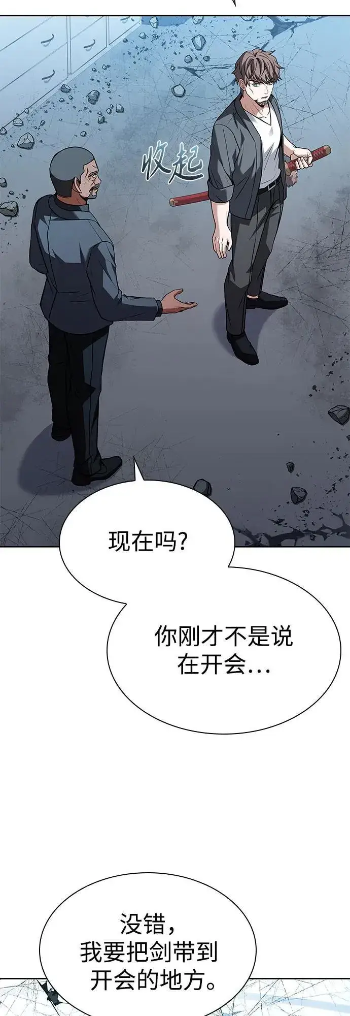 漫画《圣座们是我的弟子》第93话第26张图