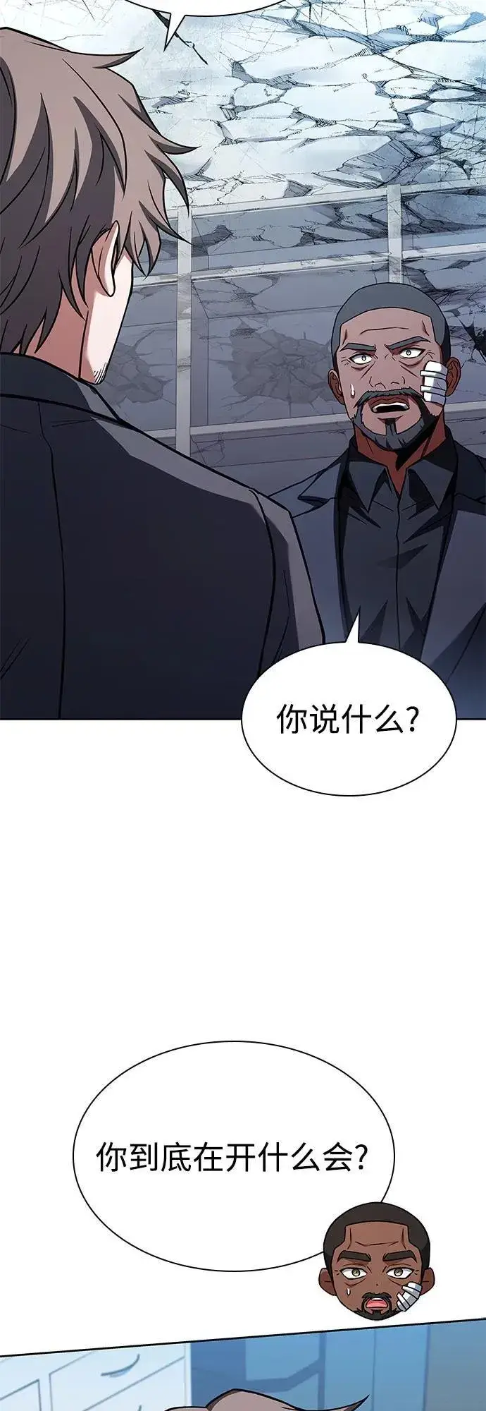 漫画《圣座们是我的弟子》第93话第27张图