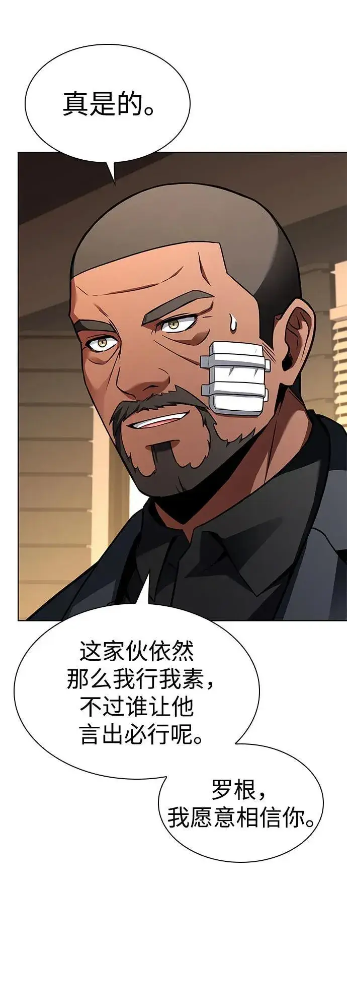 漫画《圣座们是我的弟子》第93话第30张图