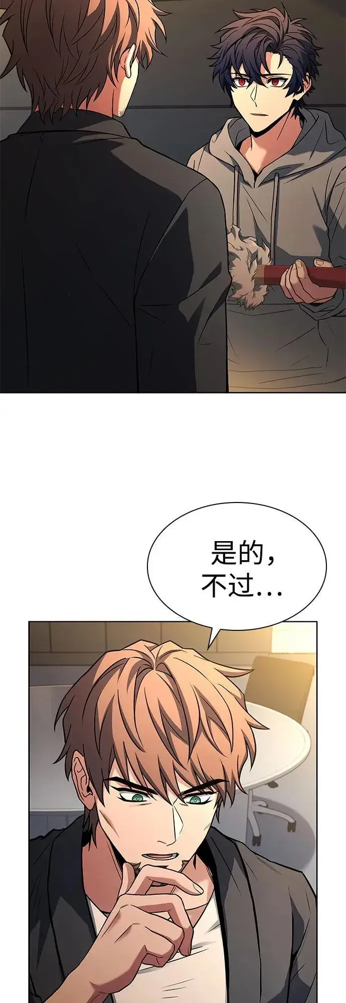 漫画《圣座们是我的弟子》第93话第35张图