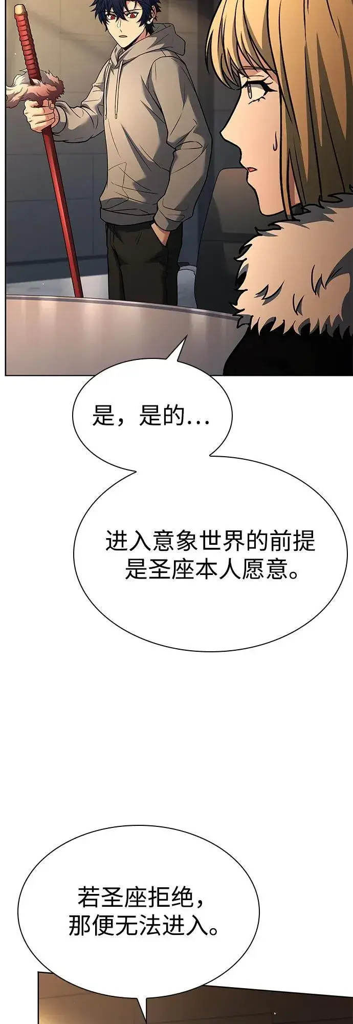 漫画《圣座们是我的弟子》第93话第42张图