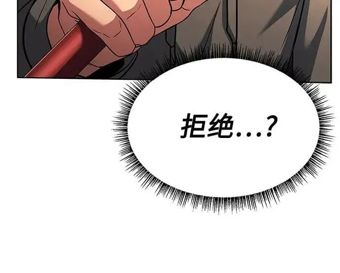 漫画《圣座们是我的弟子》第93话第44张图